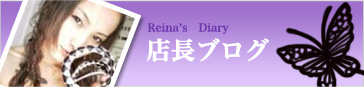 店長ブログ